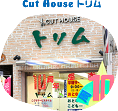 Cut House トリム